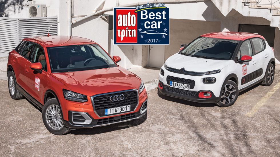 Στην αυλή μας: Audi Q2 & Citroen C3